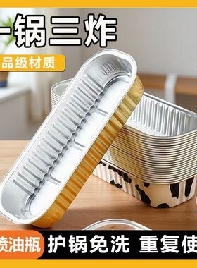 芝士烤红薯盒子空气炸锅烤榴莲芝士铝箔锡纸盒长方形烤箱可重复使