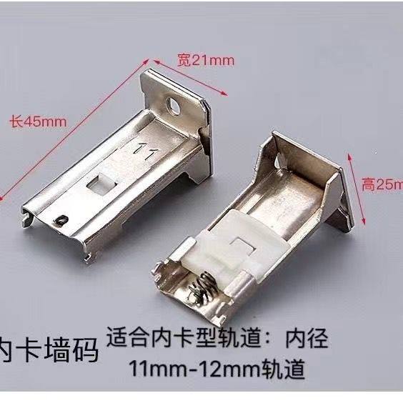 窗帘导轨固定卡扣轨道安
