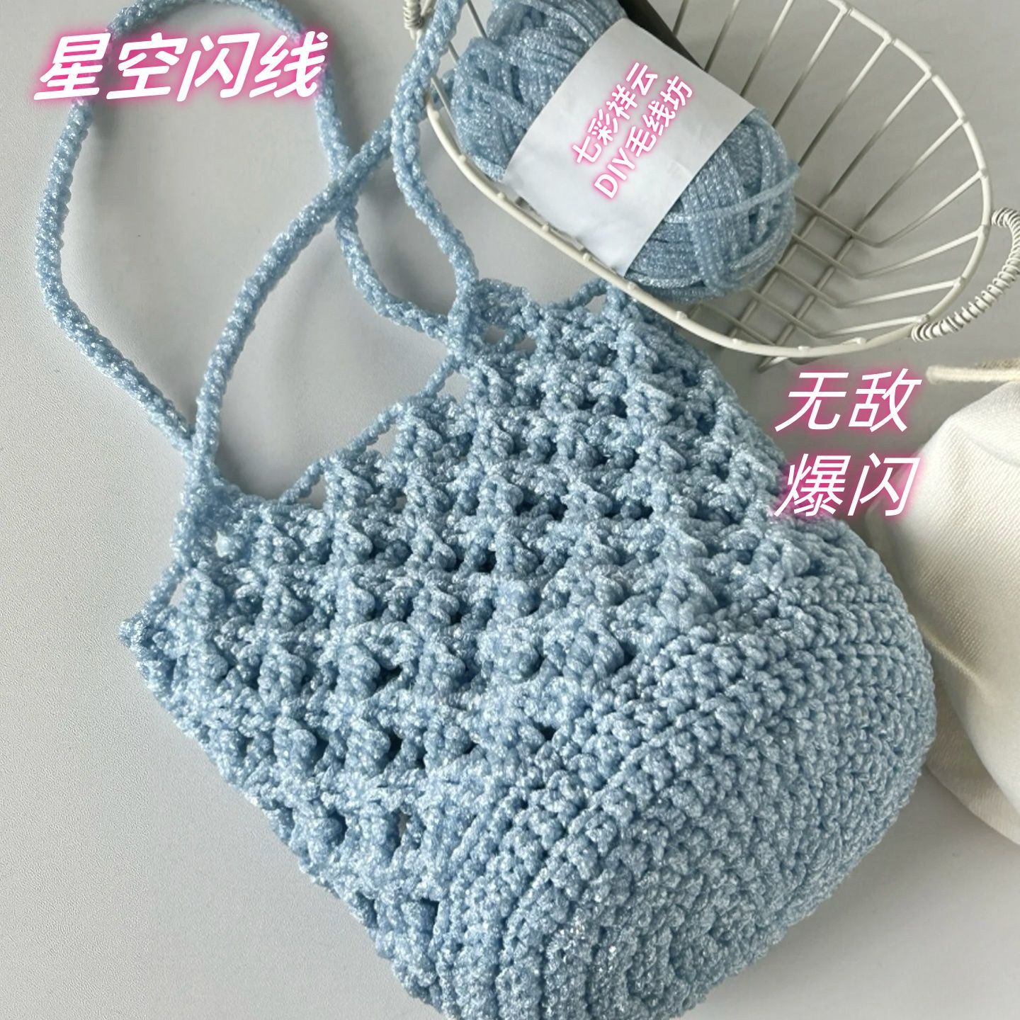钩包包专用线材料包小红