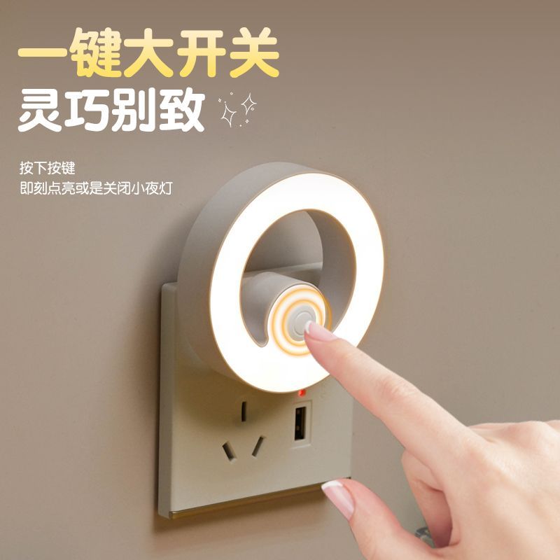 即插式照明灯插电小夜灯L
