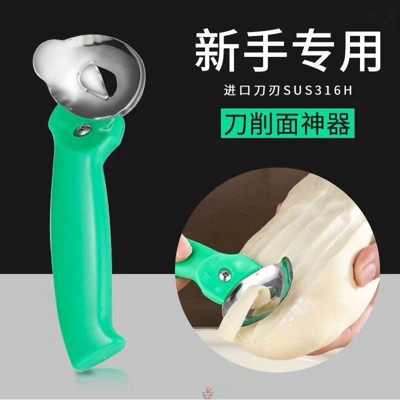 正宗山西刀削面工具新款