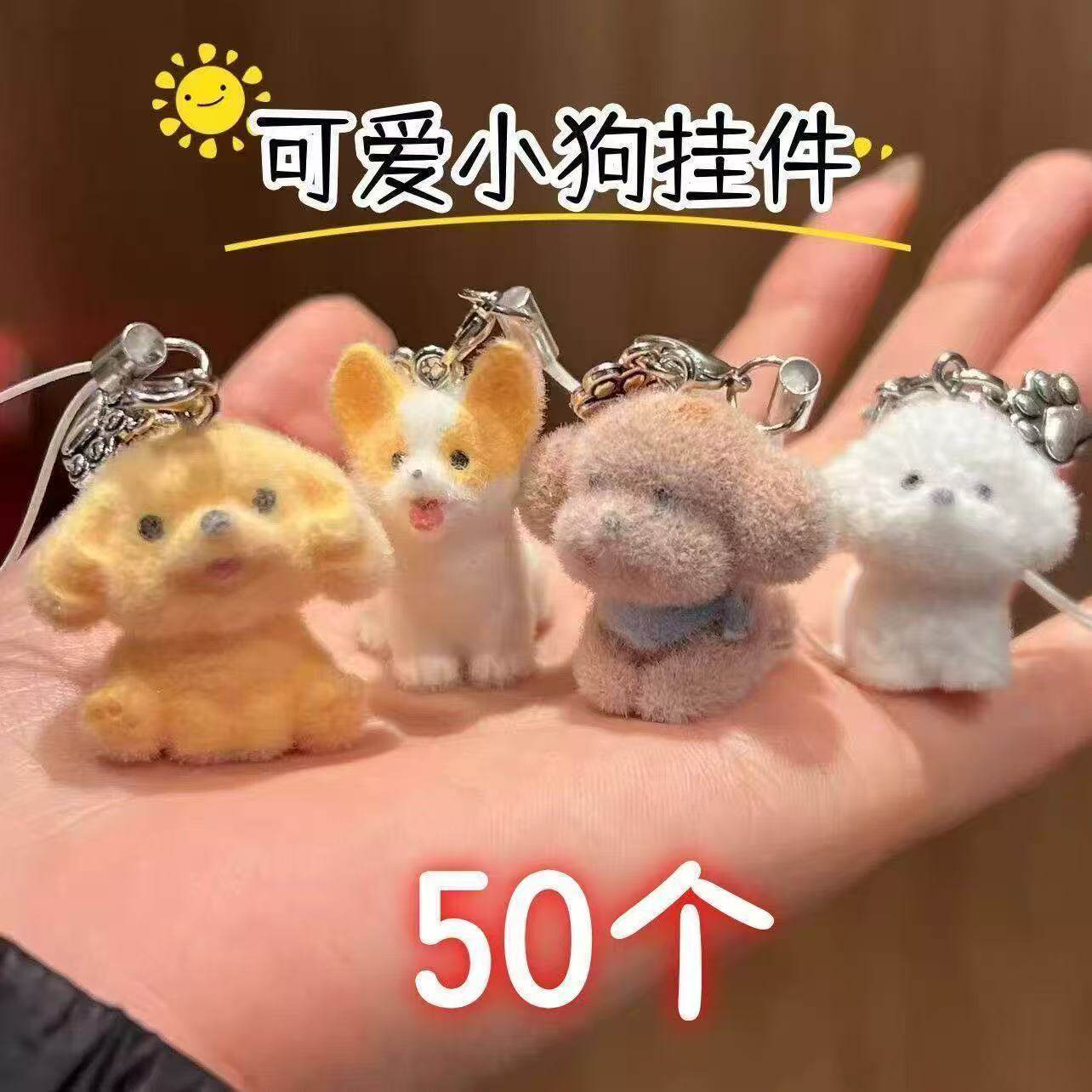 超迷你小玩偶植绒小挂件ins可爱立体卡通小狗挂饰学生钥匙链包包