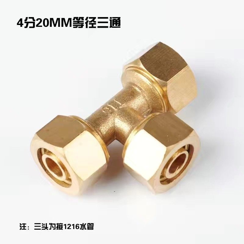 铝塑管连接头1216配件4分