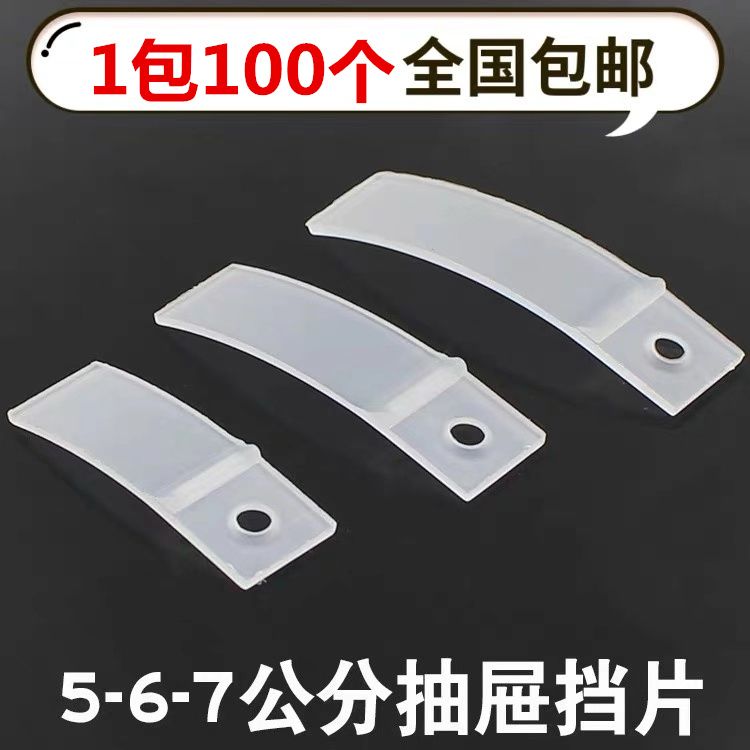 抽屉防滑出神器透明白色