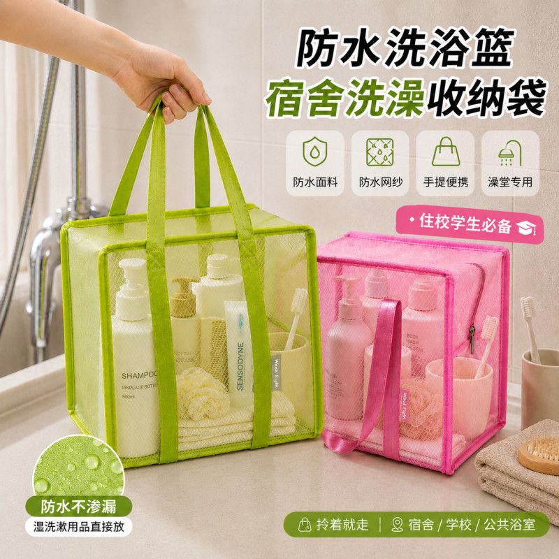 公共浴室洗澡包手提洗漱