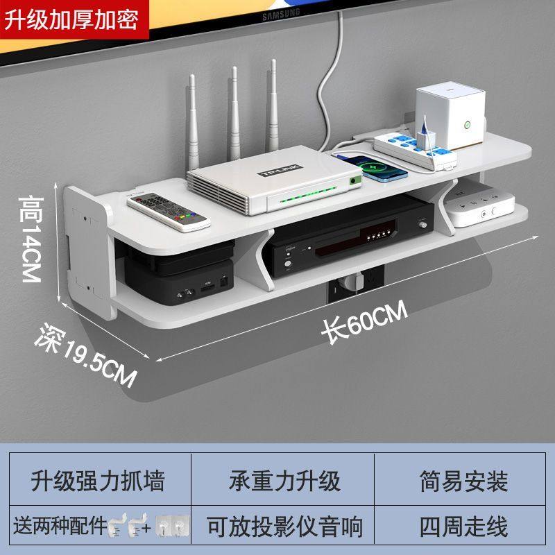 无线网收纳盒wifi置物架万能收纳盒电视盒子无线网收纳架机顶盒家