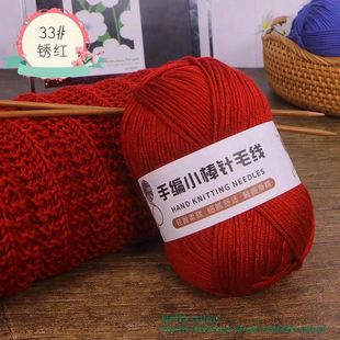 宝宝毛衣专用线手编小棒针毛线10股宝宝线牛买棉帽子围巾外套中粗