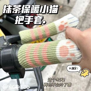 电动车把手保护套电车防滑把手套电瓶车摩托通用把手套摩托车冬季