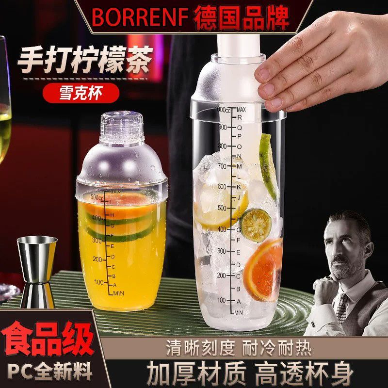 做奶茶的工具手摇雪克杯