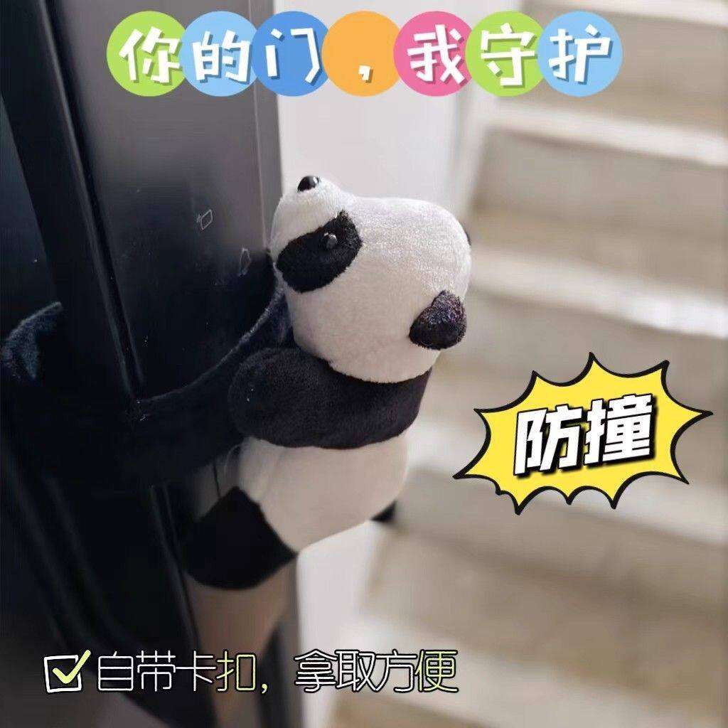 智能门锁防撞神器入户门智能锁防撞神器毛绒卡通防撞贴门把手垫防