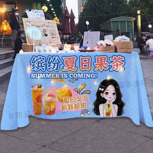 水果茶广告布夏日桌布街