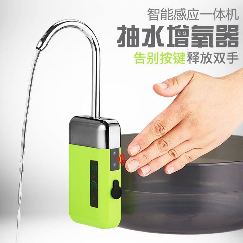 钓鱼洗手抽水器全自动感