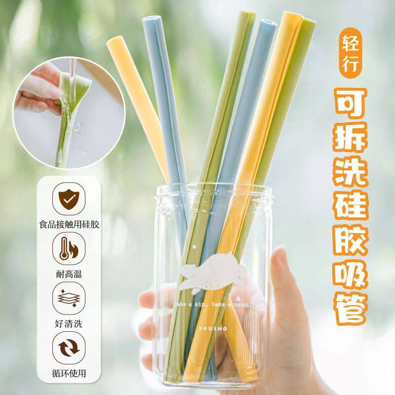 可拆洗吸管拆卸硅胶彩色