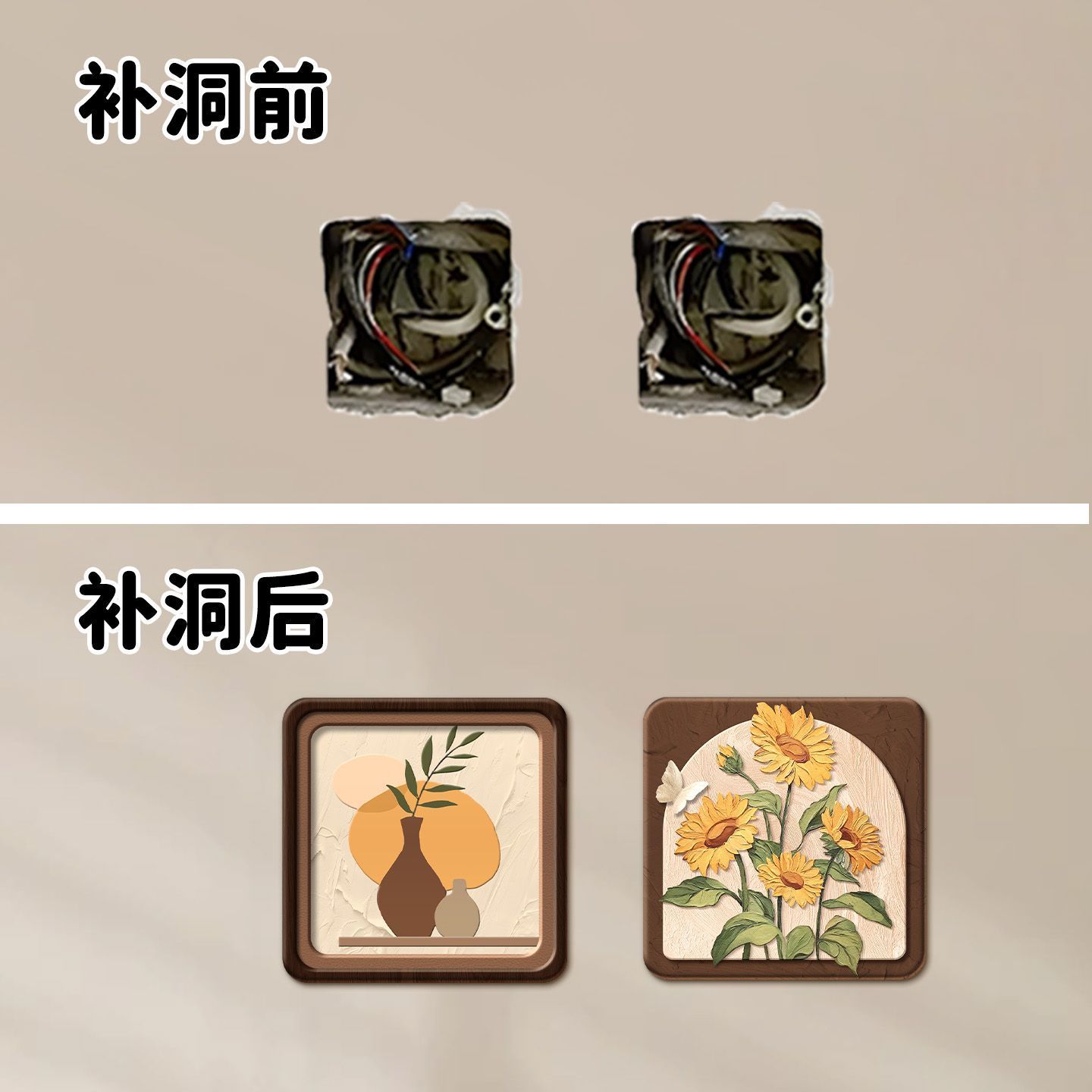 瓷砖遮洞孔盖温馨遮丑墙