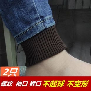 羽绒服袖口磨损修复中式纯棉粗螺纹更换羽绒服棉衣服卫衣袖口裤口