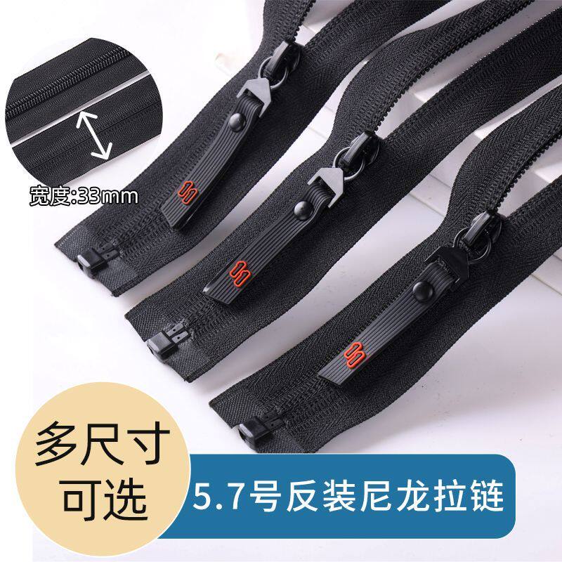 卫衣拉链辅料7号尼龙反装