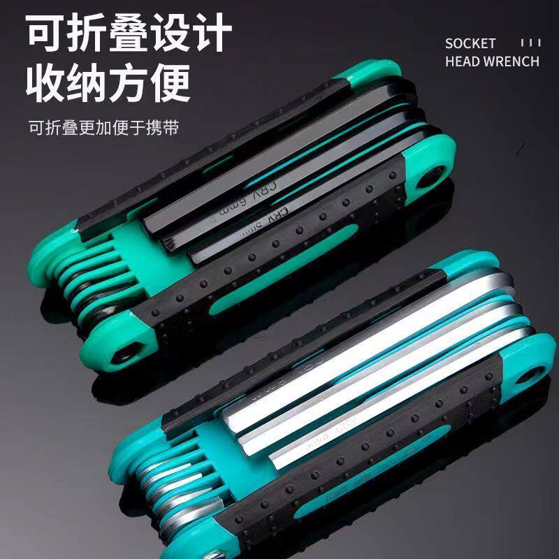 专业内六角扳手内六角六角扳手折叠折叠式套装防锈螺丝刀高硬度工
