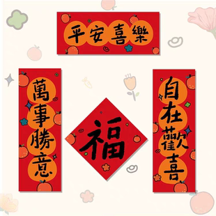 对联入户门小尺寸小对联马年新年2026新款春联乔迁新居对联春节装