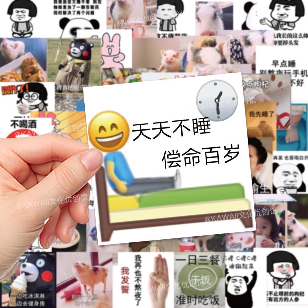 65张养生表情包贴纸搞笑手机壳学生桌面手账diy装饰防水pvc贴画