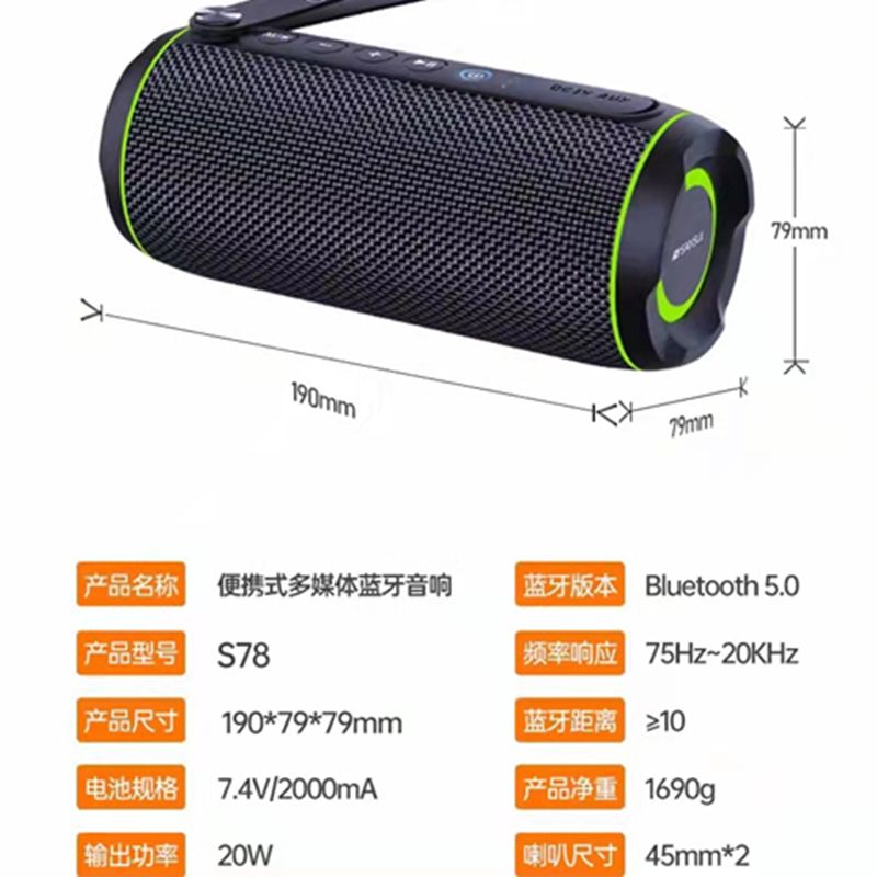 山水F78蓝牙音箱重低音炮户外便携迷你车载大音量插卡音响高音质