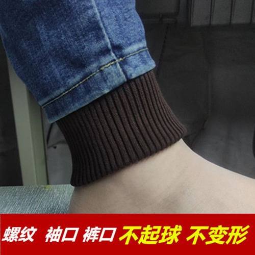 裤子加长接边改袖口裤口不起球罗纹裤脚口加长松紧带螺纹边辅料牛