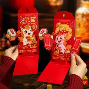 马年封包特色马年红包2026新款3D立体创意折叠新年利是过年孩子小