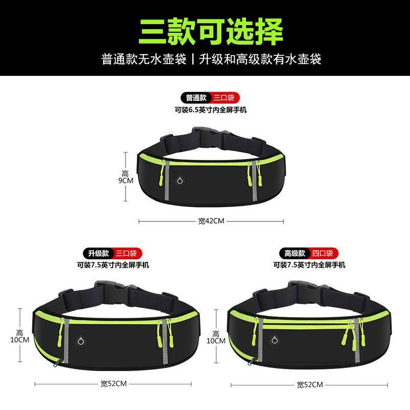 跑步放手机神器运动腰包跑步手机包户外男女装备多功能超轻薄防水