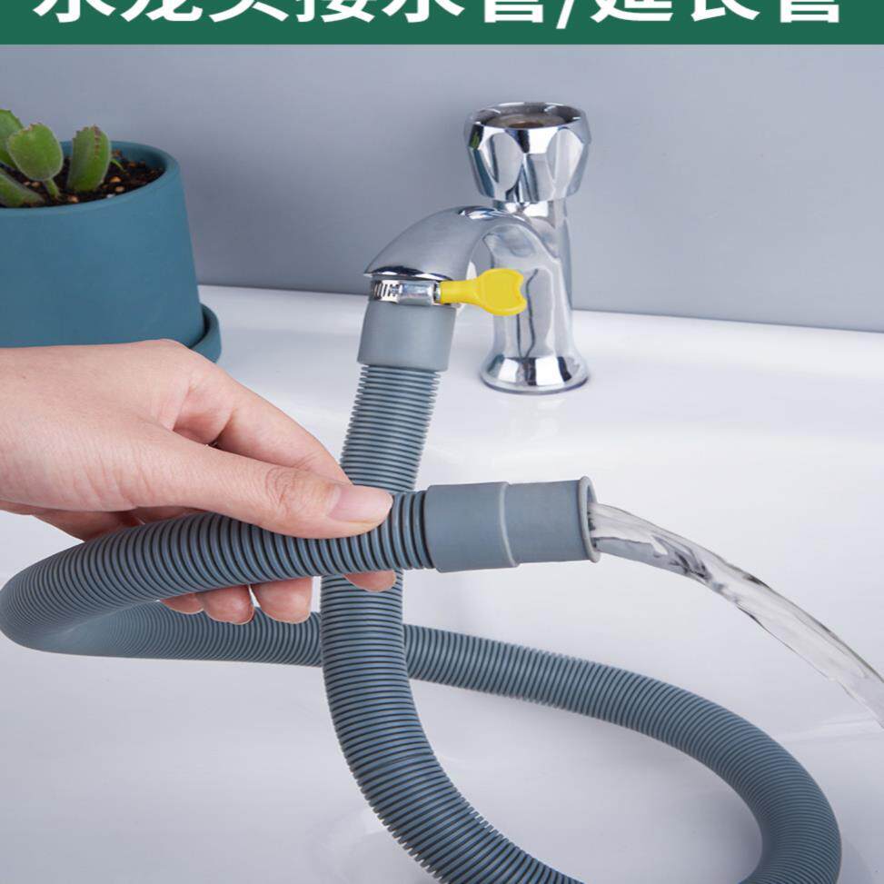 水龙头套嘴接水管软管水管接水龙头延长管自来水家用厨房洗手盆面