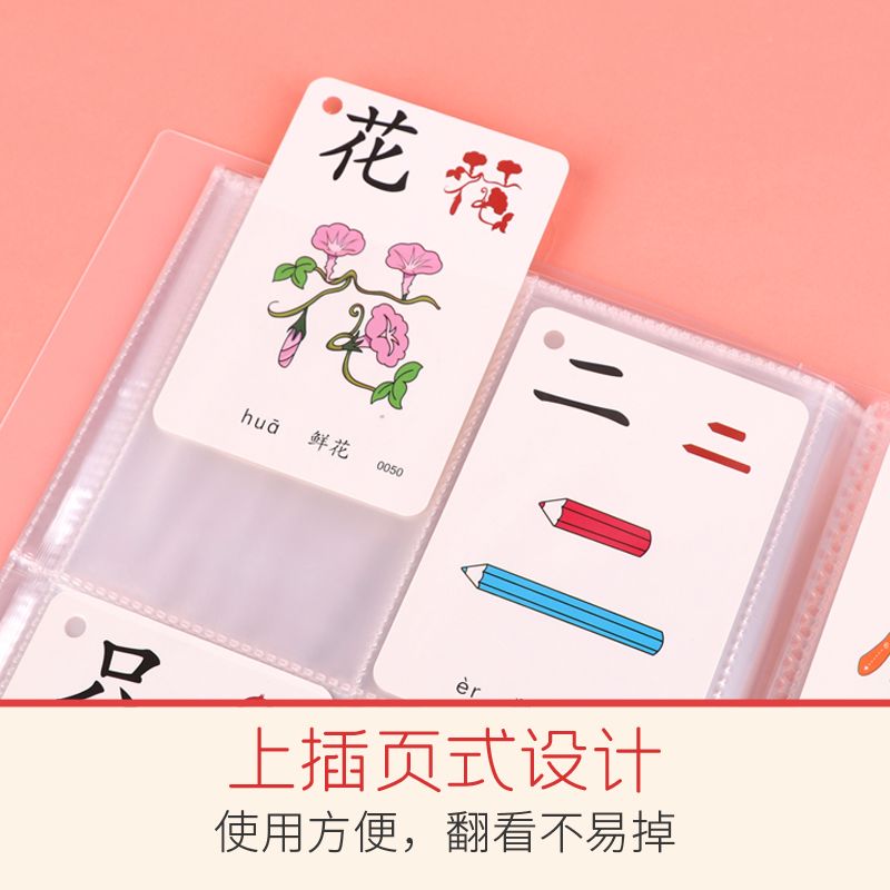 字卡收纳册字卡收纳册卡片收集册大容量幼儿园识字卡小卡卡册透明
