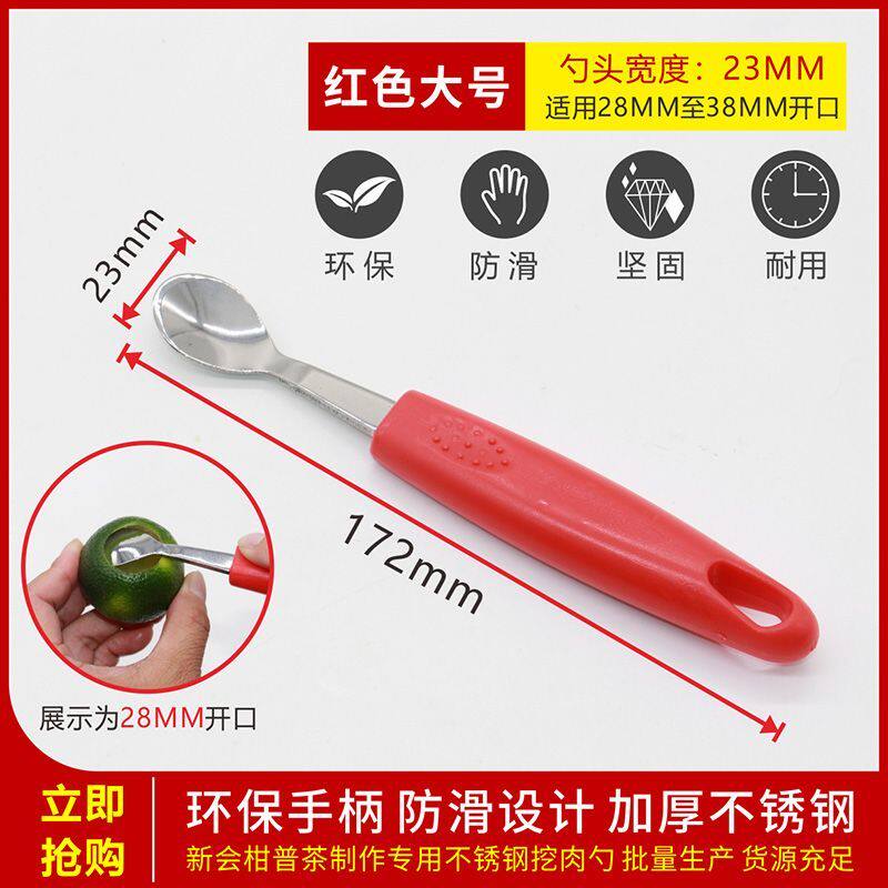陈皮开皮器新会小青柑制