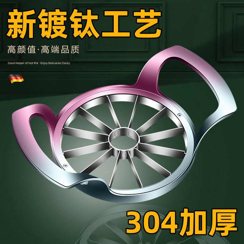切苹果神器304不锈钢【304加厚不锈钢+3秒分离】水果去核器切果器