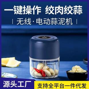 跨境电动蒜泥机器绞肉搅蒜机蒜蓉厨房捣蒜打蒜器自动搅蒜家用小型