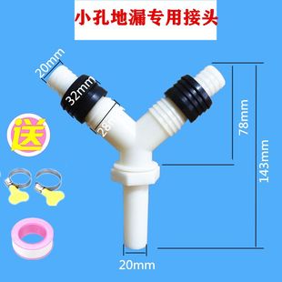 30管下水三通洗衣机地漏三通小孔30 25mm专用接头面盆下转接Y型双