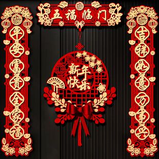 26年福字门贴磁吸对联2026新款新年装饰马年春联春节过年家用场景