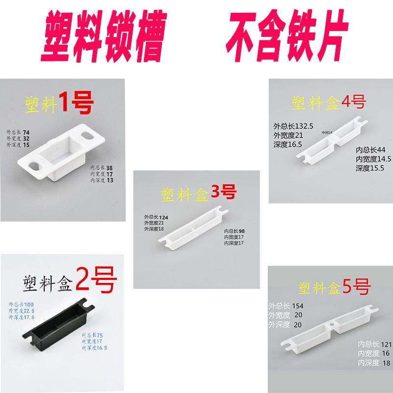 门锁卡扣槽门锁配件门框门架锁槽盖板压条锁孔盖板木门锁盒扣片盒