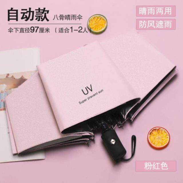 Umbrella,sun umbrella,UV protection fold umbrella customlogo