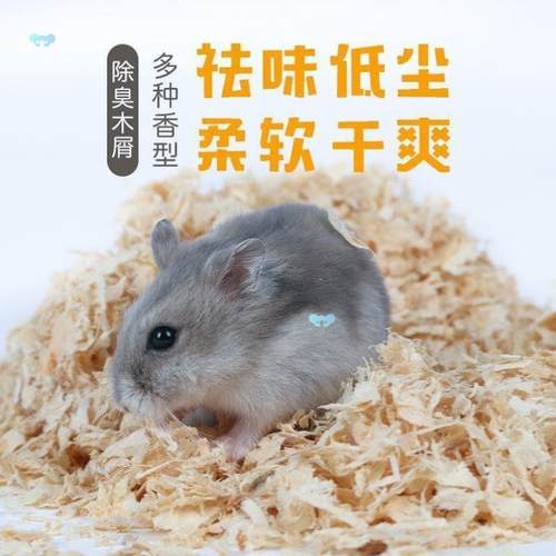 Wood avings hamster lter avings paper cotton saWdust