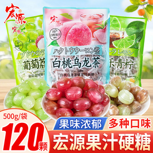 宏源果汁硬糖正品 批发 白桃乌龙陈皮糖办公招待糖果零食喜糖散装