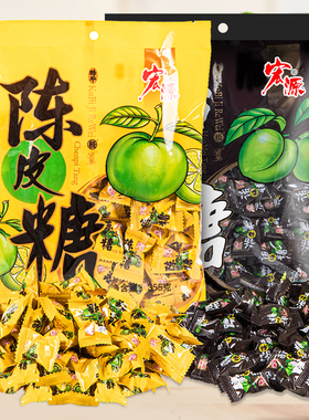 宏源陈皮糖话梅糖散装结婚喜糖儿童怀旧零食办公室休闲招待糖果