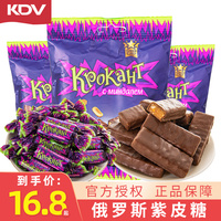 kdv俄罗斯紫皮糖正品进口巧克力夹心硬糖果喜糖散装年货零食批发