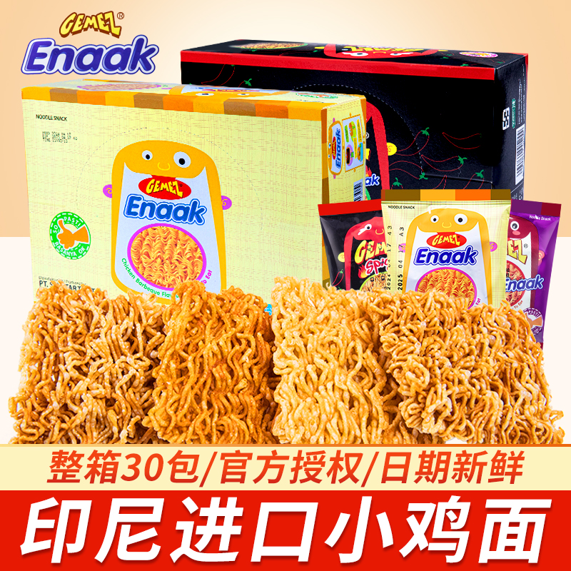 GEMEZ印尼进口enaak小鸡面干脆面整箱干吃方便面网红休闲小吃零食