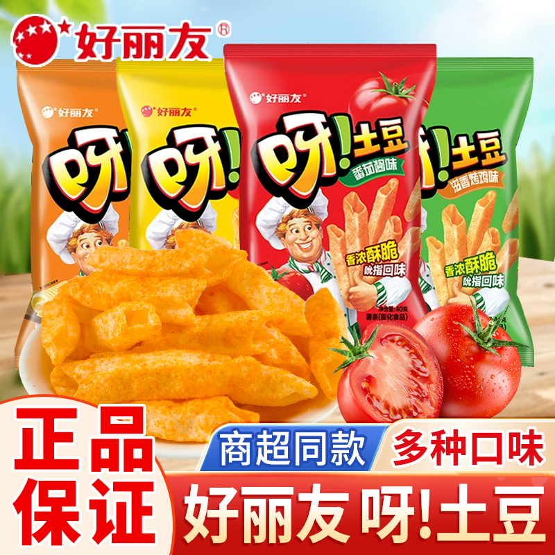 好丽友呀土豆薯条休闲膨化食品