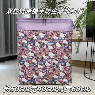120升KT猫带钢圈双拉链换季收纳箱大容量防尘防潮储物箱可折叠