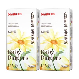 贝氏金盏花婴儿拉拉裤XL夏超薄透气防漏XXL纸尿裤S女L专用尿不湿M