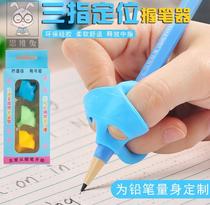 Pencil finger sleeve three finger sleeve pen holder for primary school students
