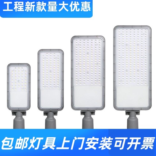 OutdoorwaterproofLEDstreetlights50W100W150W200W市政路灯工厂