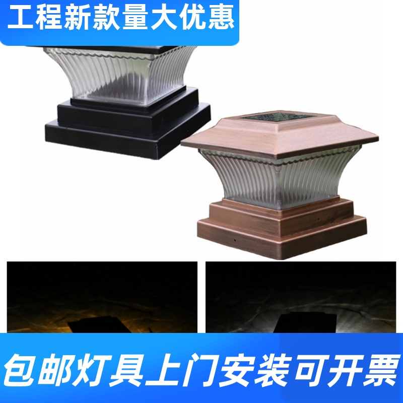 太阳能灯柱头灯围墙门柱子灯户外景观装饰花园庭院灯别墅欧式工厂