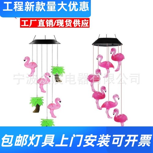 变色太阳能塑料火烈鸟树风铃风铃LED灯,螺旋转盘风铃便携式户工厂
