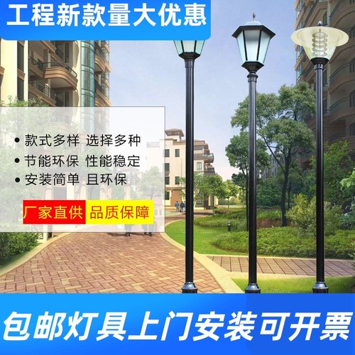 路灯户外庭院灯3米3.5米现代景观灯庭院灯小区花园简约庭院灯工厂