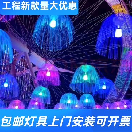 LED光纤水母灯节日闪灯串满天星户外街道七彩变色餐厅酒吧装工厂